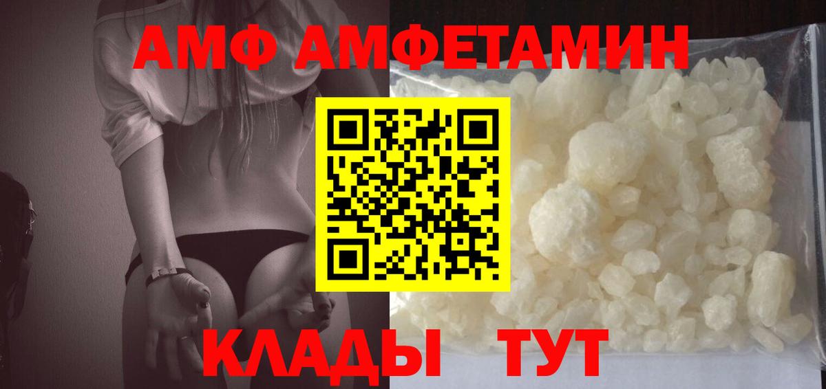 АМФЕТАМИН 98% Муром