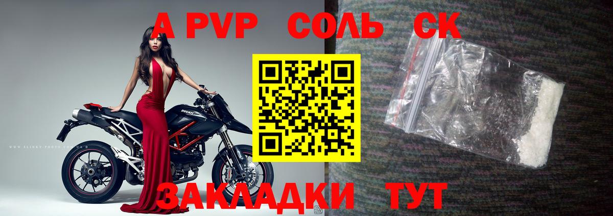 Альфа ПВП Соль  Alpha-PVP  Вход с VPN  Муром  A-PVP Соль 