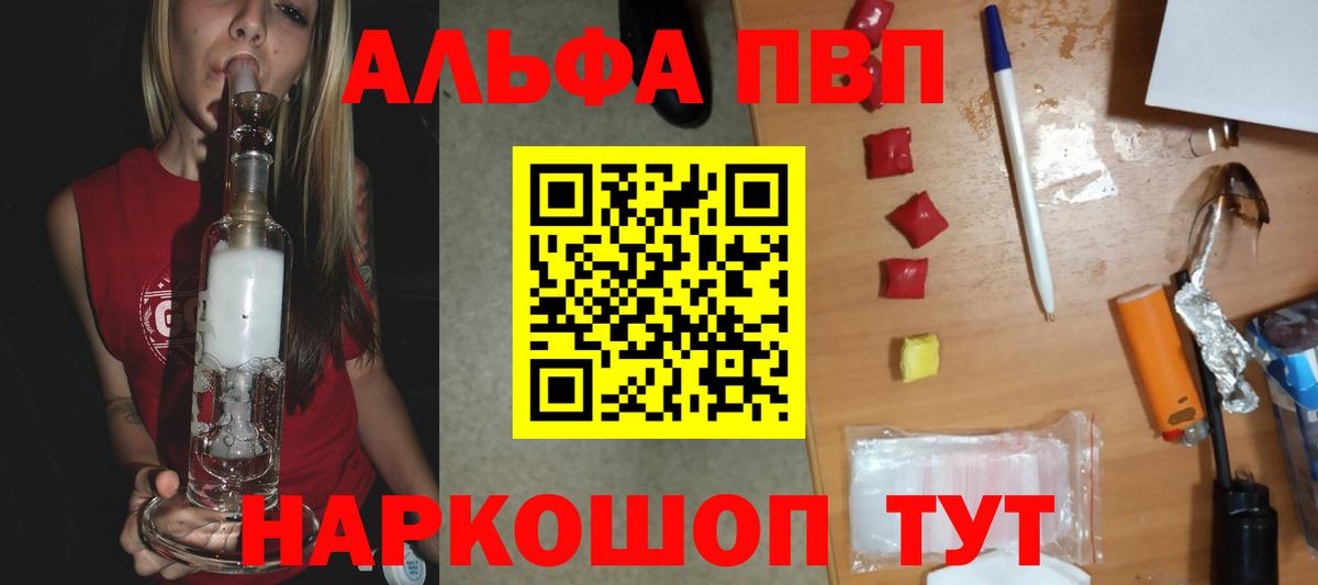 A-PVP Соль Муром