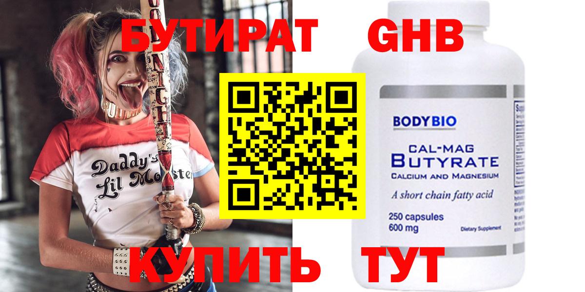 Бутират BDO 33% Муром
