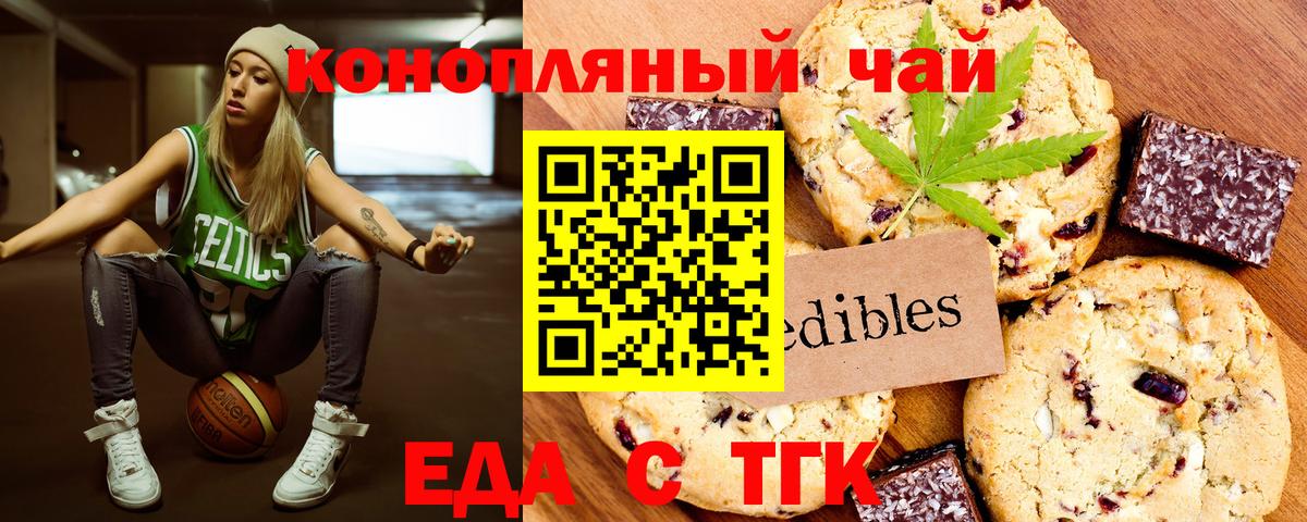 Муром  Cannafood марихуана  Вход с VPN 