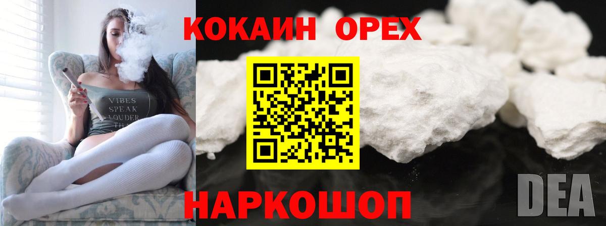 COCAIN 97% Муром