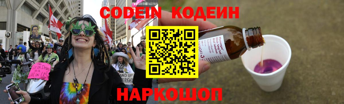 Кодеин напиток Lean (лин)  Вход с VPN  Муром  Кодеиновый сироп Lean напиток Lean (лин) 