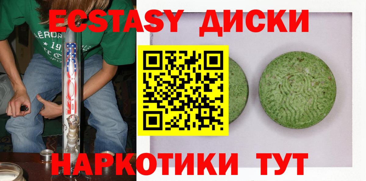 Экстази Cube Муром
