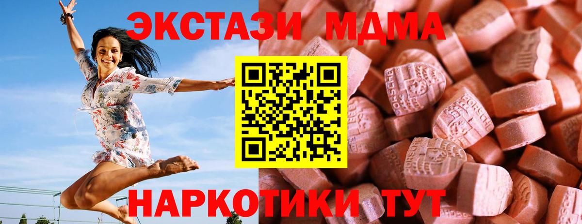 закладка  ЭКСТАЗИ Дубай  Вход с VPN  ЭКСТАЗИ 99%  Муром 