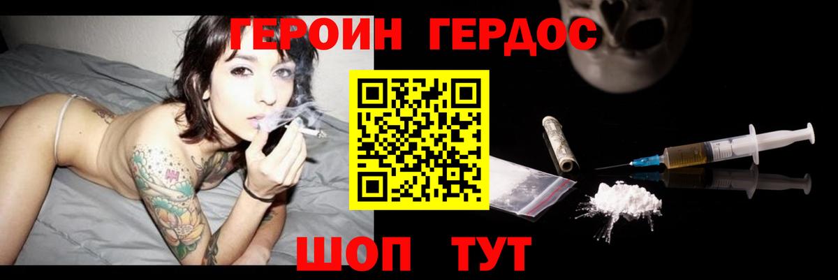 Героин VHQ  Вход с VPN  Муром 