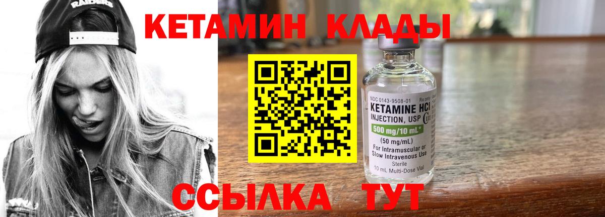 Муром  Кетамин ketamine  это телеграм  Кетамин VHQ  Вход с VPN    ссылки 