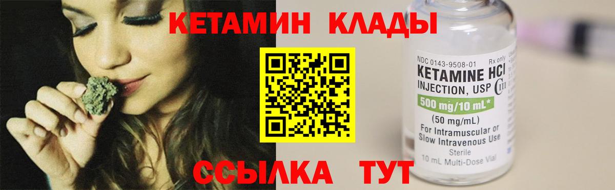Кетамин ketamine Муром