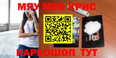 крисы Старая Купавна
