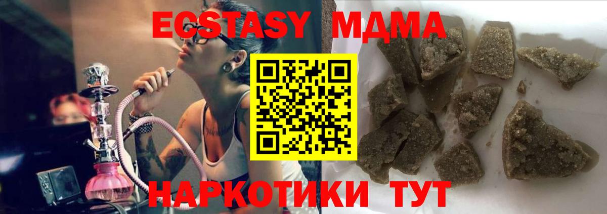МДМА VHQ  Вход с VPN  MDMA  MDMA VHQ  Муром 
