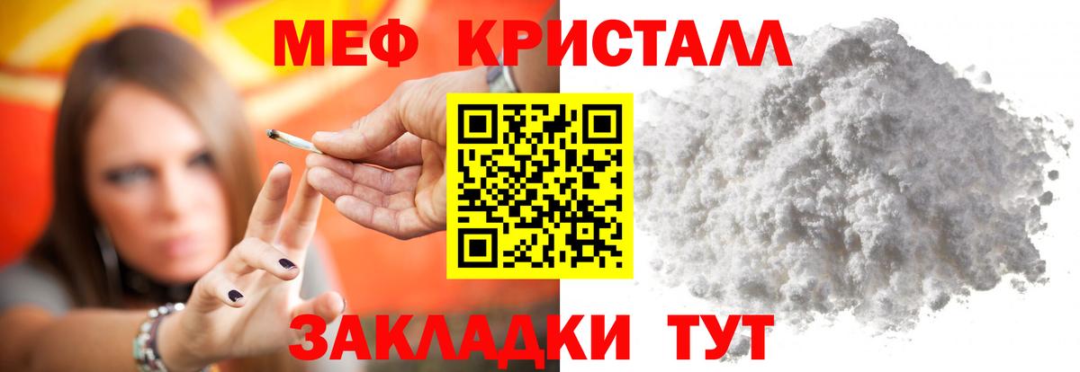 МЕФ VHQ  Вход с VPN  МЯУ-МЯУ  МЕФ  Муром  Мефедрон мяу мяу 