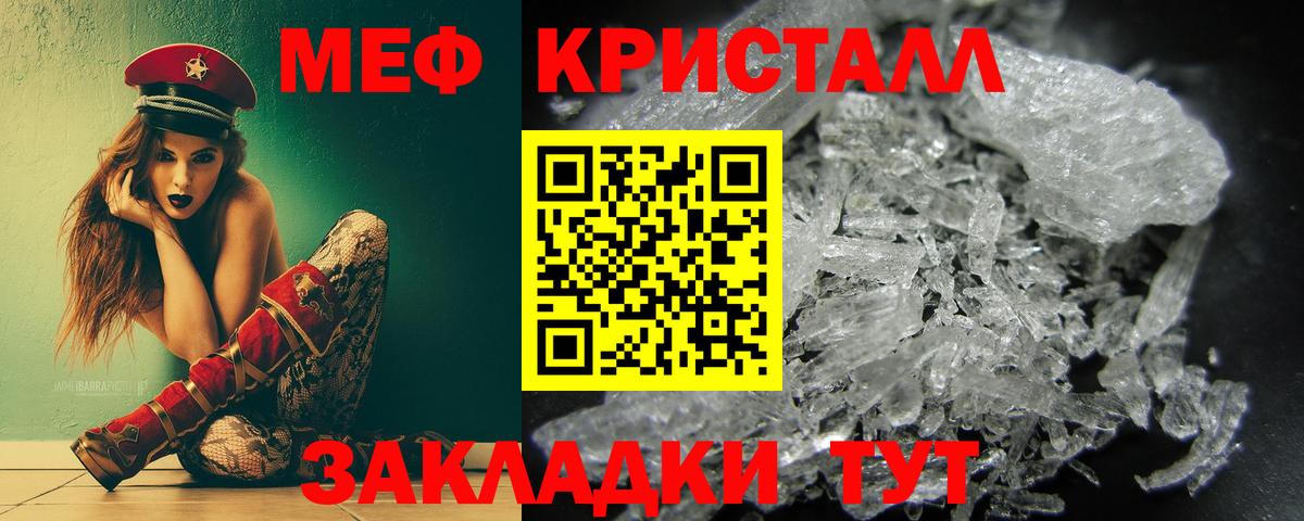 Меф кристаллы Муром