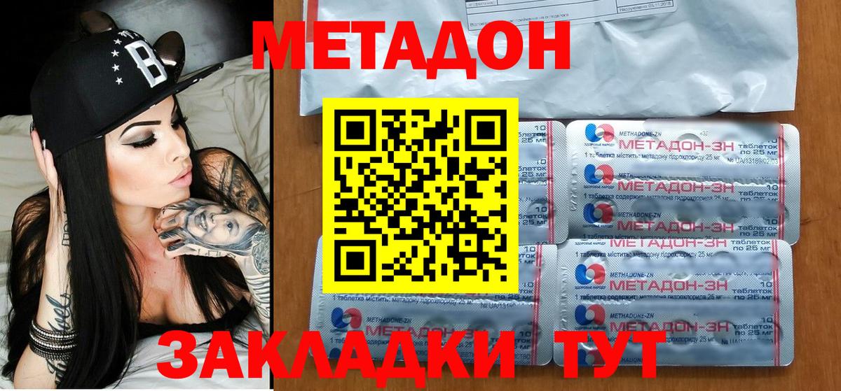 Муром  Метадон methadone  МЕТАДОН VHQ  Вход с VPN 