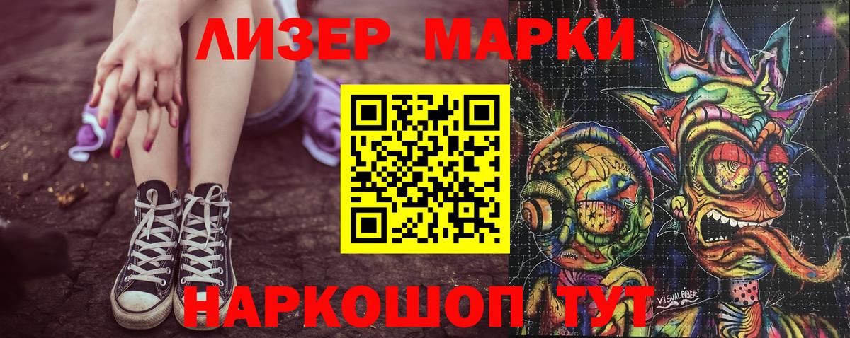 Марки N-bome 1,5мг Муром