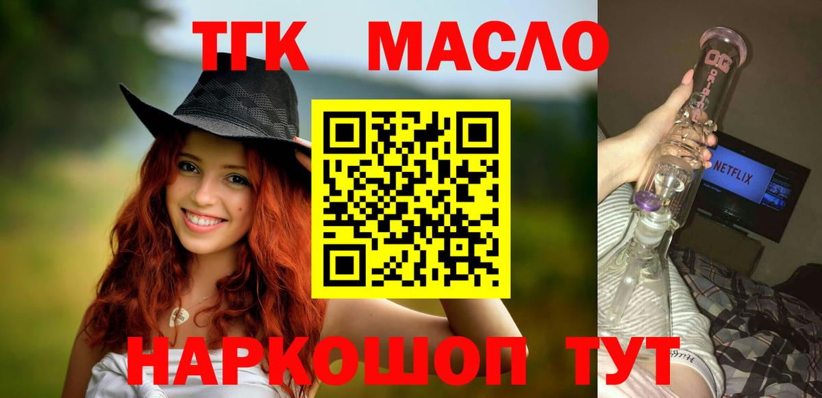 Муром  Дистиллят ТГК жижа  Вход с VPN  Дистиллят ТГК вейп с тгк 